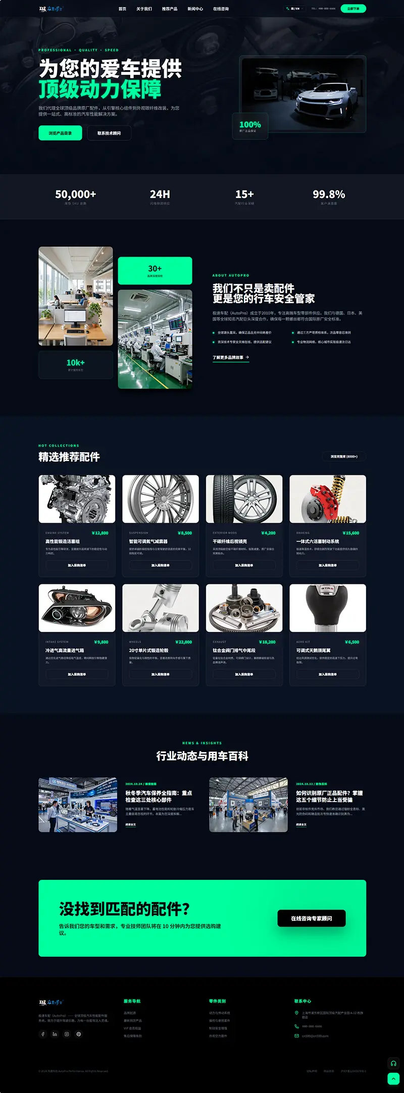 🌐 众里博士—专业级企业建站与产品展示平台