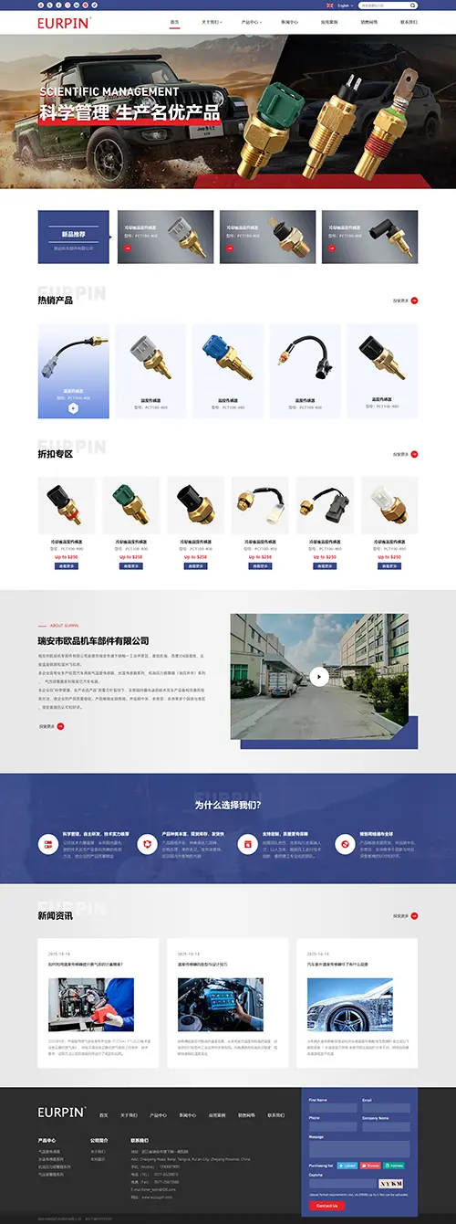 瑞安市欧品机车部件有限公司